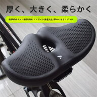 大型 ワイド 厚手 自転車サドル マウンテンバイク ロードバイク 電動自転車兼用 特殊形状 人間工学設計 …