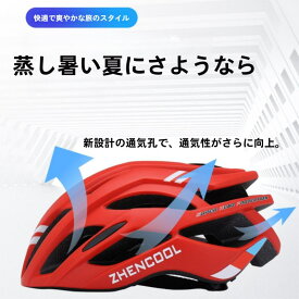 自転車用ヘルメット マウンテンバイク ロードバイク兼用 男女兼用 大人用 超軽量 通気性抜群 通気孔豊富 衝撃吸収 頭囲調整可能 紫外線防止 夏の通勤通学 折りたたみ自転車対応 アウトドアサイクリングに最適 安全性抜群の必須保護装備