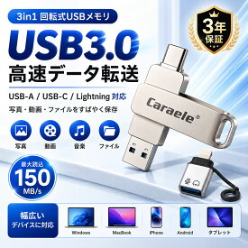 USBメモリ 3in1 USB3.0 USB-C lightningアダプタ セット iphone 32GB/64GB/128GB/256GB Windows アンドロイド 容量不足 外付けメモリ 360°回転 データ転送 バックアップ 送料無料
