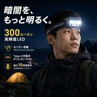 超軽量40g LEDヘッドライト 充電式【1200mAh】人感センサー搭載 60°広角照射 Type-C充電 防水防塵 7種類…