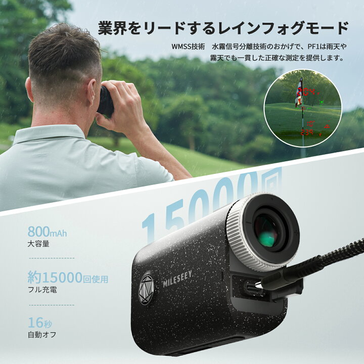 楽天市場】☆送料無料☆MiLESEEY ゴルフ レーザー距離計 【IP65防水 