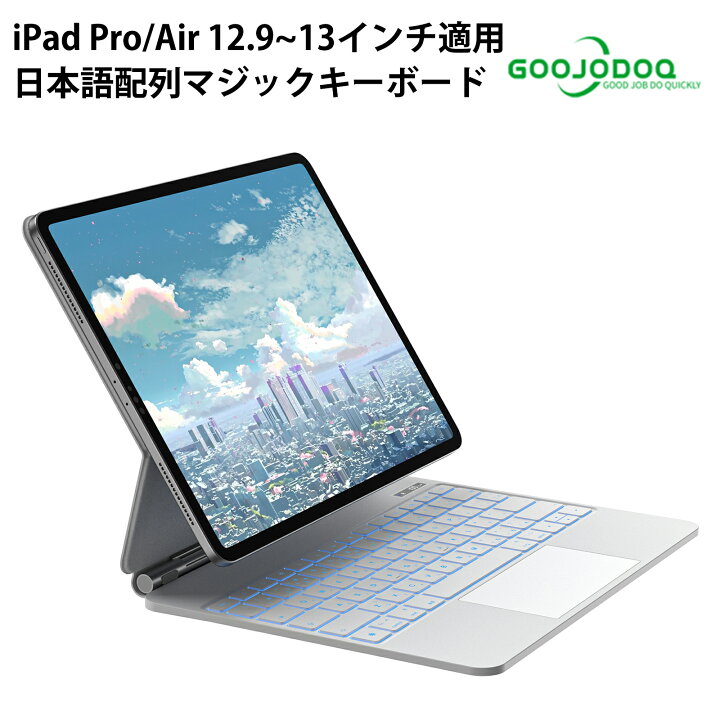 楽天市場】【送料無料】マジックキーボード GOOJODOQ 2024 iPad Air6 