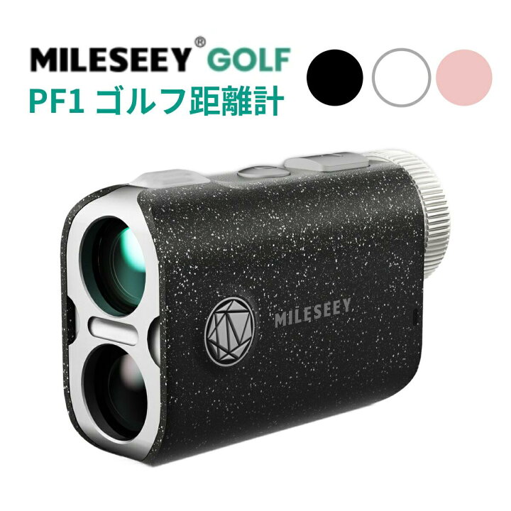 楽天市場】【送料無料】MiLESEEY ゴルフ レーザー距離計 【IP65防水 