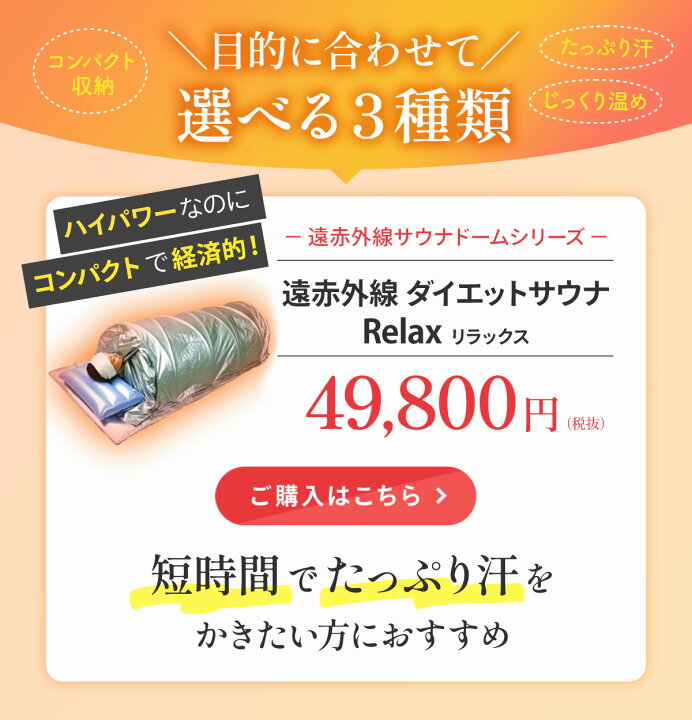 楽天市場】遠赤外線ダイエットサウナ Relax送料・代引手数料無料！寝 
