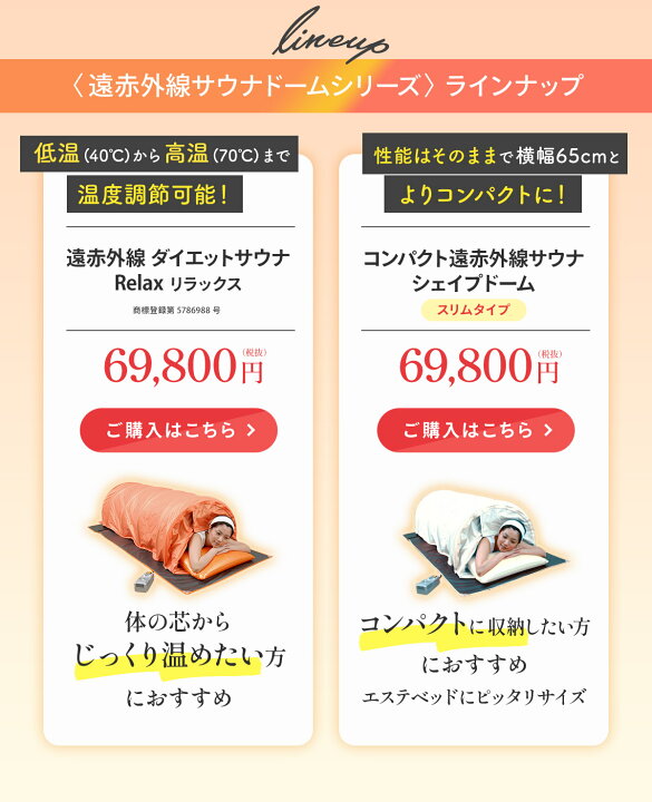 楽天市場】遠赤外線ダイエットサウナ Relax送料・代引手数料無料！寝 