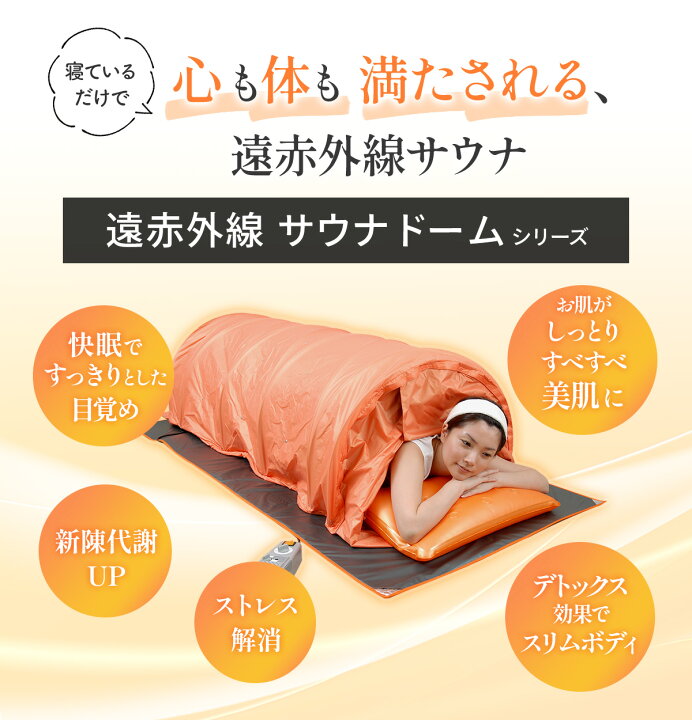 楽天市場】遠赤外線ダイエットサウナ Relax送料・代引手数料無料！寝 