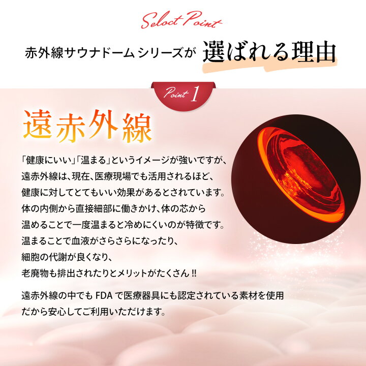 楽天市場】コンパクト遠赤外線サウナ シェイプドーム スリムタイプ送料  