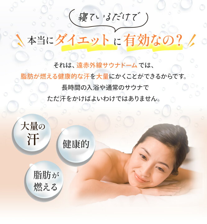 楽天市場】遠赤外線ダイエットサウナ Relax送料・代引手数料無料！寝 