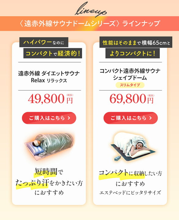 楽天市場】コンパクト遠赤外線サウナシェイプドーム送料・代引手数料 