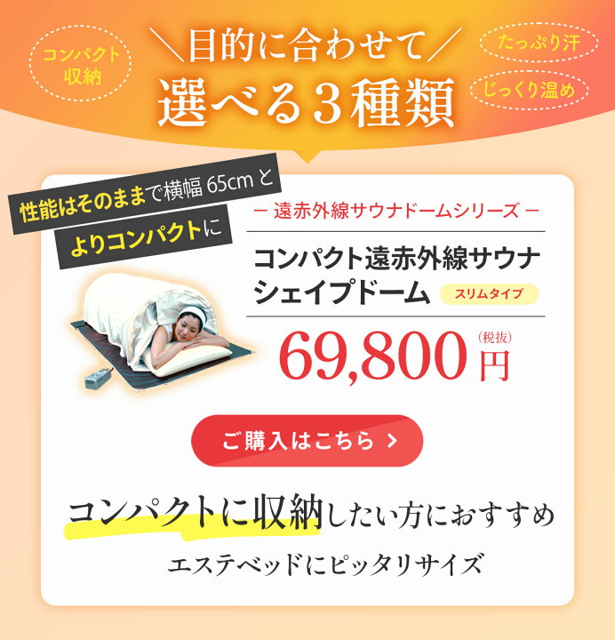 楽天市場】コンパクト遠赤外線サウナ シェイプドーム スリムタイプ送料 