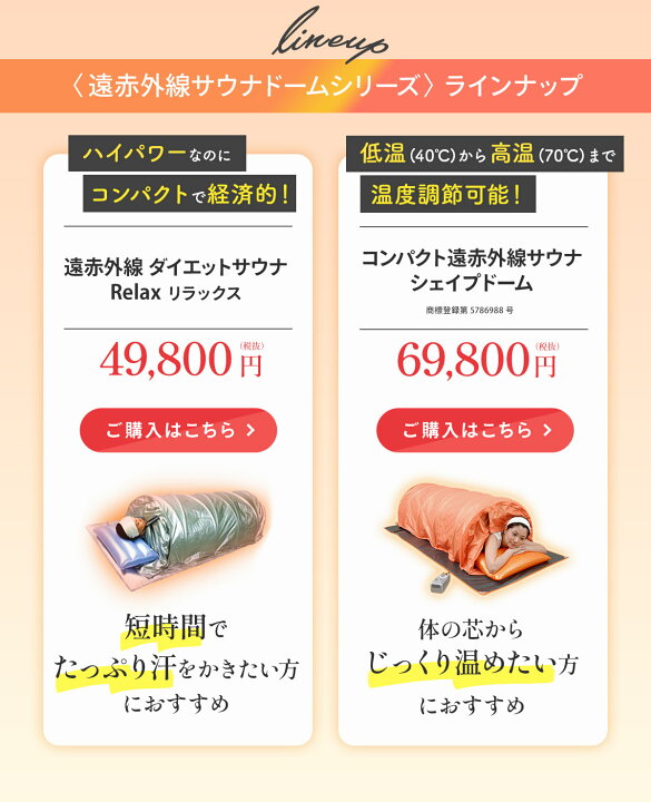 楽天市場】コンパクト遠赤外線サウナ シェイプドーム スリムタイプ送料 