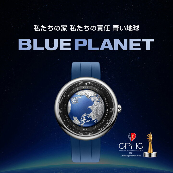 楽天市場】CIGA design シガデザイン Series U BLUE PLANET ブルー  