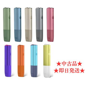 【楽天 1位】 【安心の30日保証付き】【中古】アイコス イルマ ワン IQOS ILUMA ONE 本体のみ 全9種 灰色 ぺブルグレー 金色 ぺブルベージュ 赤色 サンセットレッド 緑色 モスグリーン 青色 アズールブルー 限定 紫色 ネオン オレンジ色 オアシス we モデル イルマワン