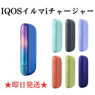 【安心の30日保証】 アイコス イルマ i チャージャーのみ (ホルダーなし) IQOS ILUMA アイ 本体 全7種 黒…