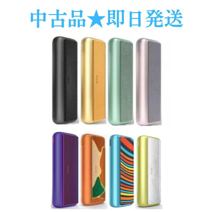 楽天市場】【中古】【傷や汚れあり】【安心の30日保証】アイコス 