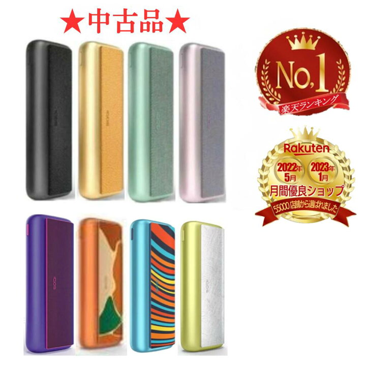 楽天市場】ポイント2倍【安心の30日保証】【中古】アイコス イルマ 