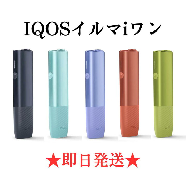 楽天市場】【安心の30日保証】 アイコス イルマ i ワン IQOS ILUMA i 