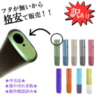 【中古】【訳あり】【蓋無し】【安心の30日保証付き】 アイコス イルマ ワン IQOS ILUMA ONE 本体のみ イ…