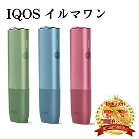 【安心の30日保証】 アイコス イルマ ワン IQOS ILUMA ONE 本体のみ 全2種 緑色 モスグリーン 青色 アズールブルー 赤色 サンセットレッド 20本連続吸い可能 一体型 軽量 低価格 最新 コンパクト 新型 最新モデル 未使用 あいこす ホルダーのみ