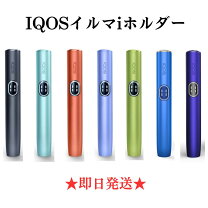 楽天市場】アイコス iqos ホルダーのみ（ホビー）の通販