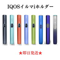 【安心の30日保証】 アイコス イルマ i ホルダーのみ (チャージャーなし) IQOS ILUMA アイ 本体 スティッ…