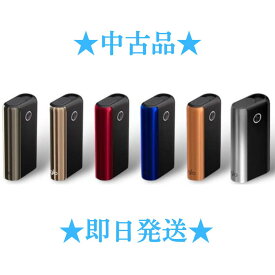 【中古】【傷や汚れあり】【安心の30日保証】グローハイパープラス 本体のみ メインカラー 系6色 青 エナジーブルー 黒 クローム 橙色 コーラルオレンジ 赤 ファインマホガニー 黄色 ボルトイエロー 限定色 ACアダブター USBケーブル 新品 デバイス used