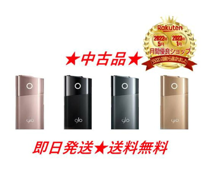 楽天市場】【楽天 1位】 【安心の30日保証】 【中古】グロー 