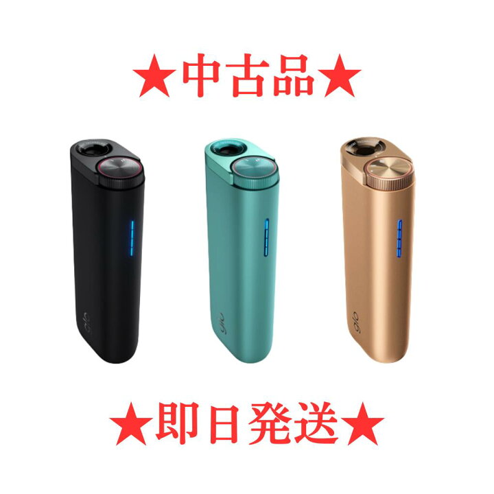 楽天市場】【安心の30日保証】【中古】 グローハイパー 本体のみ 全3 