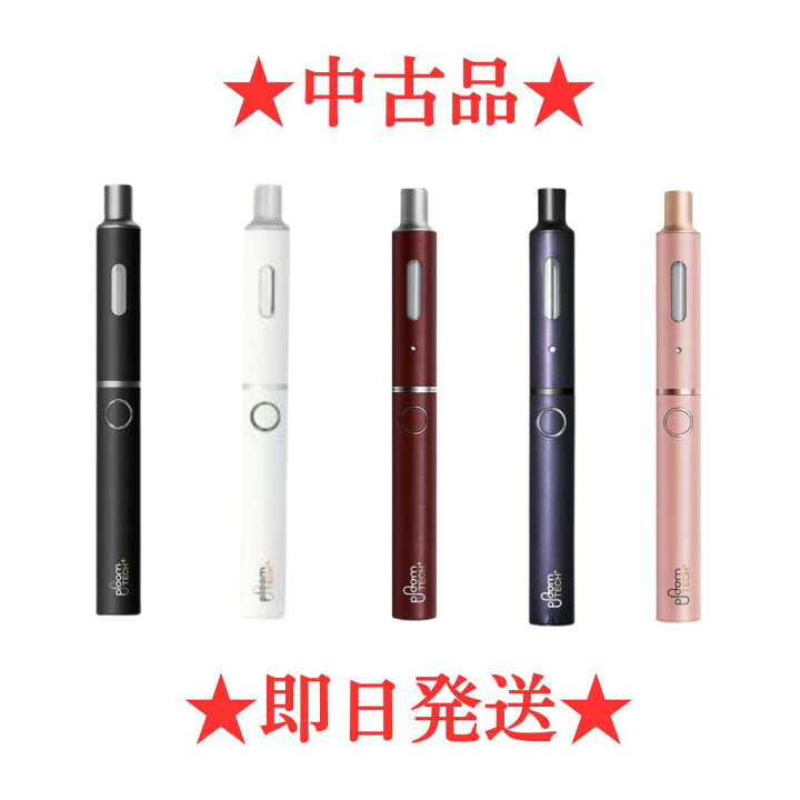楽天市場】【安心の30日保証】【中古】 プルームテックプラス 本体 