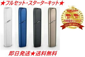 【楽天ランキング2位受賞！】 アイコス アイコスマルチ スターターキット 全4種10本連続吸い可能 IQOS iQOS3 あいこす3 本体 加熱式タバコ コバト ニコレス スティック 棒 ウォームホワイト ステラーブルー ベルベットグレー ブリリアントゴールド 未開封