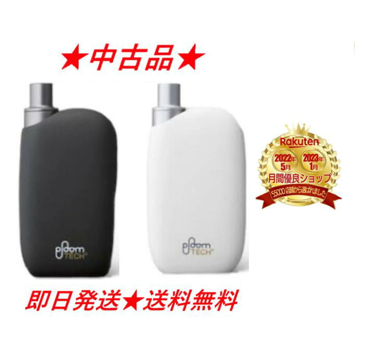 楽天市場】【楽天 3位】 【安心の30日保証】 【中古】 プルーム 