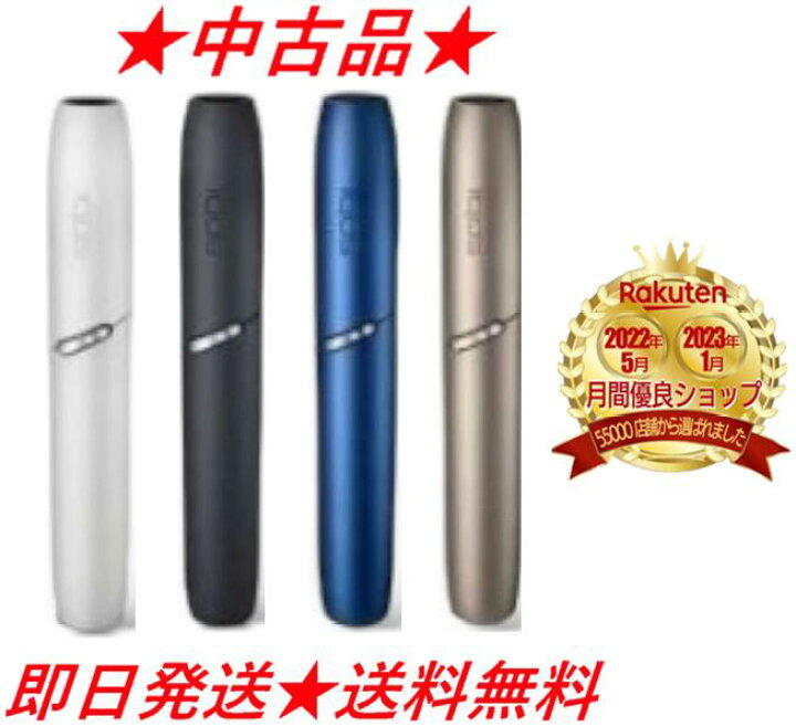 楽天市場】【楽天 2位】 【安心の30日保証付き】 【中古】 アイコス  