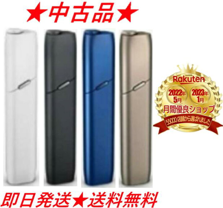 楽天市場】【安心の30日保証付き】 【中古】 アイコス アイコス 