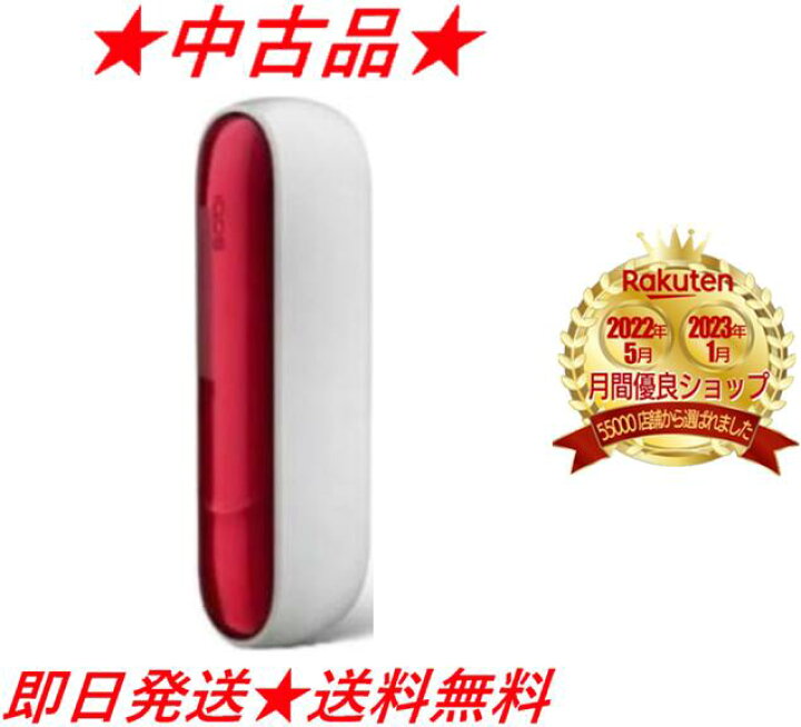 楽天市場】ポイント2倍【楽天3位】【安心の30日保証】【中古】アイコス  