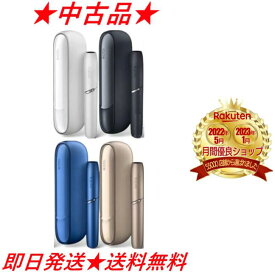 【楽天 3位】 【安心の30日保証】 【中古】アイコス 3 チャージャー ホルダー セット 『全4種』 IQOS 3 アイコス3 iQOS3 あいこす3 本体 加熱式タバコ ウォームホワイト ベルベットグレー ユーズド スターター セット スタートキット
