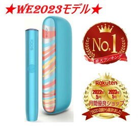 【安心の30日保証】 アイコス イルマ IQOS ILUMA WE 2023 モデル ウイー ウィー 本体 スターターキット 全1種 ブルー 青 水色 スカイブルー sky blue あお 最新 新型 最新モデル 未開封 スターター セット スタートキット 充電器 ケーブル あいこす ホルダーのみ