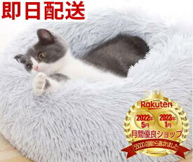 【楽天ランキング1位受賞！】 ペットベッド 60cm 猫 ベッド ネコ ベッド ペットハウス ふわふわ クッション ブラック 黒 ブラウン 茶色 ホワイト 白色 ベージュ パープル 紫 安心 シート ペット用 猫用 犬用 ネコ用 イヌ用 あたたかい 温い ふかふか フカフカ ふんわり