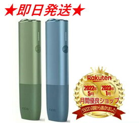 【楽天 3位】 【安心の30日保証】 アイコス イルマ ワン IQOS ILUMA ONE 本体のみ 全2種 緑色 モスグリーン 青色 アズールブルー 20本連続吸い可能 一体型 軽量 低価格 最新 コンパクト 新型 最新モデル 未使用 あいこす ホルダーのみ