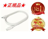 【安心の30日保証】 【イルマi】 アイコス イルマ usbケーブル 白色 ホワイト 車 タイプc シンプル コン…