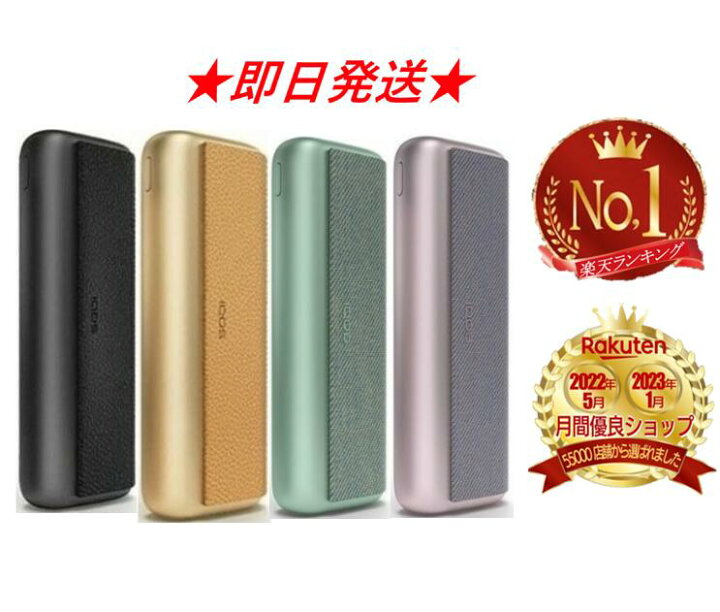 楽天市場】【楽天 1位】 【安心の30日保証】 アイコス イルマ 