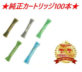 【楽天 1位】 【安心の30日保証】 プルームテックプラス プルームテックウィズ フレーバー 純正カートリッジ リキッド 全5種 こげ茶色 100本セット プルームwith カプセル 液体 純正品 正規品 純正 正規 プルームテックplus Ploom tech プラス バッテリー