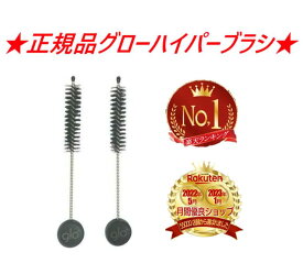 【安心の30日保証】 グローハイパープラス グロー兼用 クリーニング スティック 2本セット 黒色 クリーニングブラシ クリーナー ツール メンテナンス 洗浄 掃除 清掃 格安 汚れ 焦げ メンテナンス 洗浄 掃除キット ランキング 未使用
