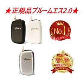 【安心の30日保証付き】 【楽天 1位】 【中古】 プルームエス2.0バージョン 本体のみ 全3色 白色 ホワイト 黒色 銀色 シルバー シリーズ プルームS2.0 ploom2.0sプルームテックエス バッテリー Ploom techs2.0 種類 AC sアダプター デバイスのみ ploom tech 純正品