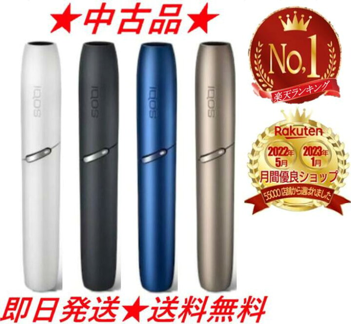 楽天市場】ポイント2倍【楽天1位】【安心の30日保証】【中古】アイコス  
