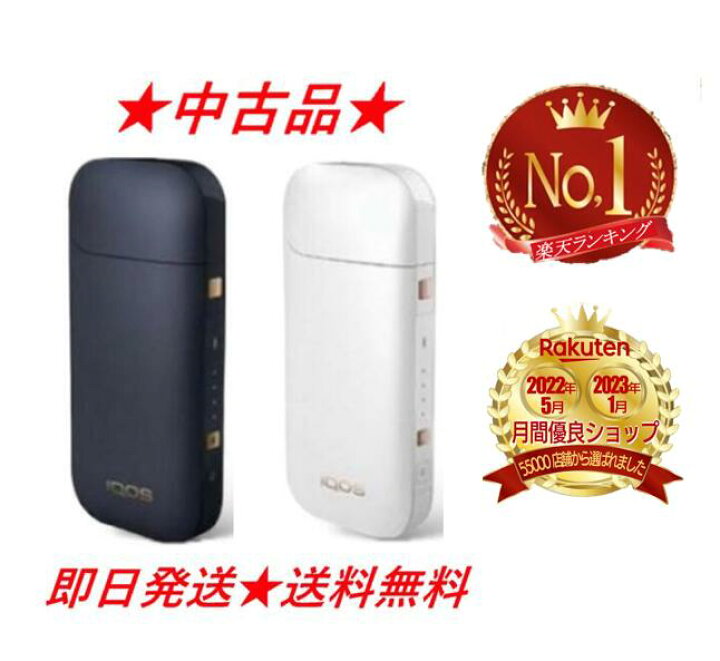 楽天市場】【安心の30日保証付き】 【中古】アイコス2.4プラス  