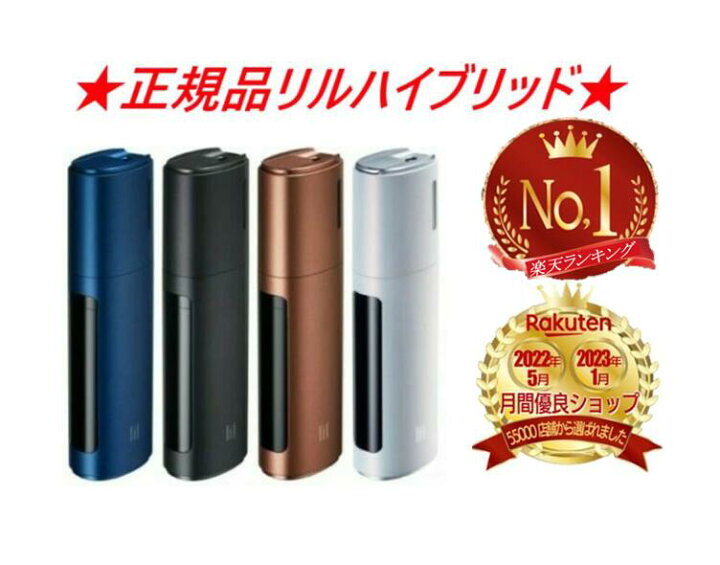 楽天市場】ポイント2倍【楽天1位】【安心の30日保証】アイコス リル 