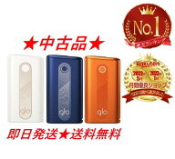 【安心の30日保証】 【中古】 グローハイパー 本体のみ 全3色 青色 ブルー 白色 ホワイト 橙色 オレンジ …