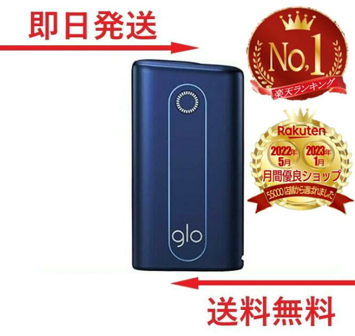 楽天市場】【楽天 1位】 【安心の30日保証】 グローハイパー 本体 