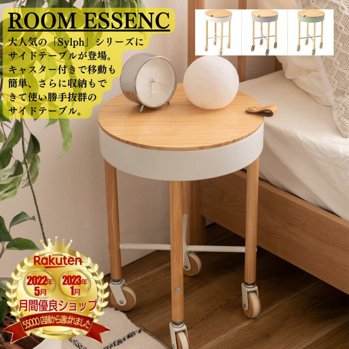 楽天市場】ROOM ESSENCE(東谷) サイドテーブル テーブル おしゃれ 北欧  