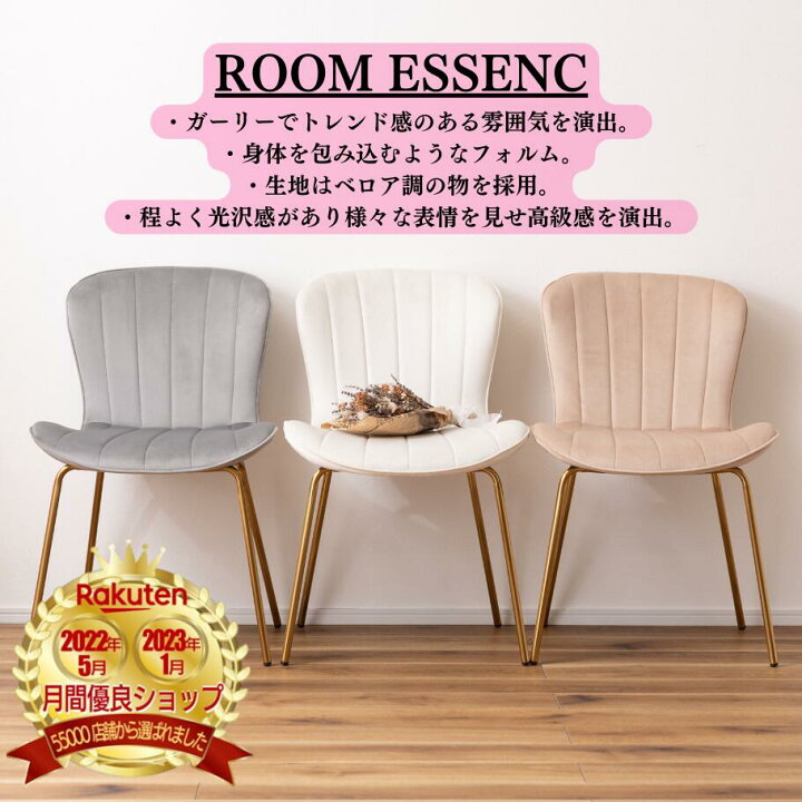 楽天市場】ROOM ESSENCE(東谷) チェア サイズ W49×D53×H75×SH43cm 